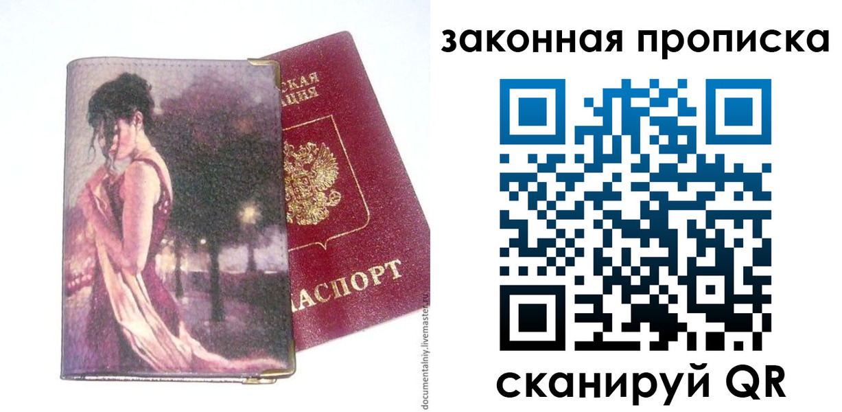 прописка ребенка в Берёзовском