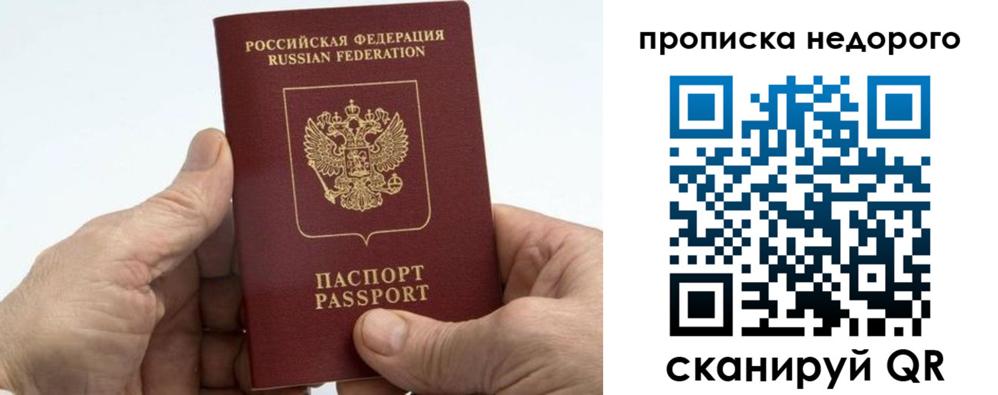 временная регистрация в квартире в Берёзовском