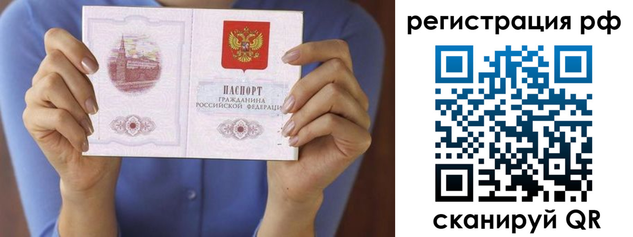 временная прописка в Берёзовском